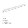 LED светильник линейный  Т5 TITANUM 20W 1.2М 5000K