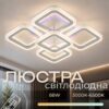 Люстра світлодіодна VALESO LI8822/4+1B біла