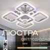 Люстра світлодіодна VALESO LI8822/4+1B хром