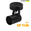 Спот СВЕТКОМПЛЕКТ SP TUB 1001 1хGU10 50W Чорний